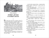 Книга Росмэн Чудесное путешествие Нильса, С. Лагерлёф, 27002 - Р76236