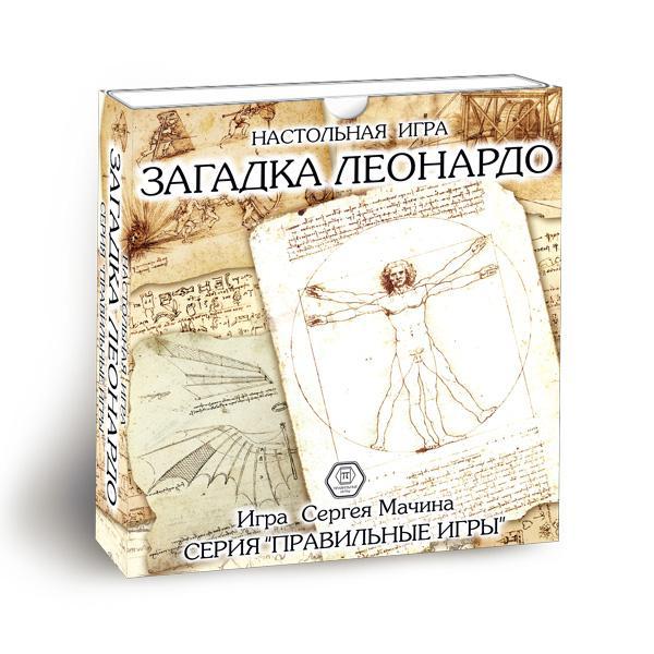 Настольная игра Правильные игры Загадка леонардо - 10-01-01