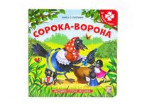 Книга-пазл Malamalama Сорока-ворона - 34182-6