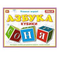 Кубики Азбука - 00704