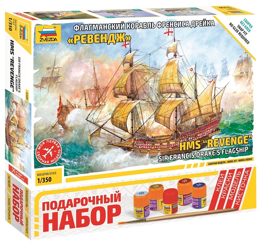 Сборная модель Zvezda Флагманский корабль Френсиса Дрейка *Ревендж*, подарочный набор, масштаб 1:350 - ZV-6500П