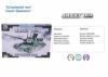Конструктор TongDe *Танк* 523 детали - T360-D3803