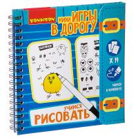 Настольная игра Bondibon в дорогу УЧИМСЯ РИСОВАТЬ - ВВ2676