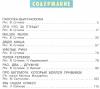 Книжка Любимые сказки - 3213-9