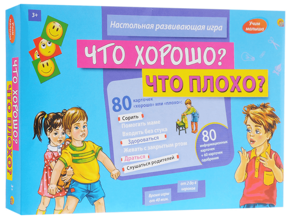 Настольная игра Рыжий Кот Учим малыша. Что хорошо? Что плохо? - И-0033