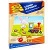 Магнитная игра *СЛОЖИ ИГРУШКУ!* 28 магнитов, 2 игровых поля Играй Думай Твори Bondibon - ВВ5189