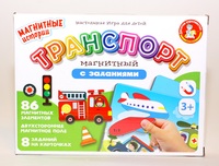 Настольная игра магнитная Десятое королевство *Транспорт* - 04111