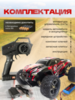 УЦЕНКА! Радиоуправляемый монстр Remo Hobby RH1631 V2.0 4WD RTR масштаб 1:16 2.4G - RH1631V2-RED-sale1
