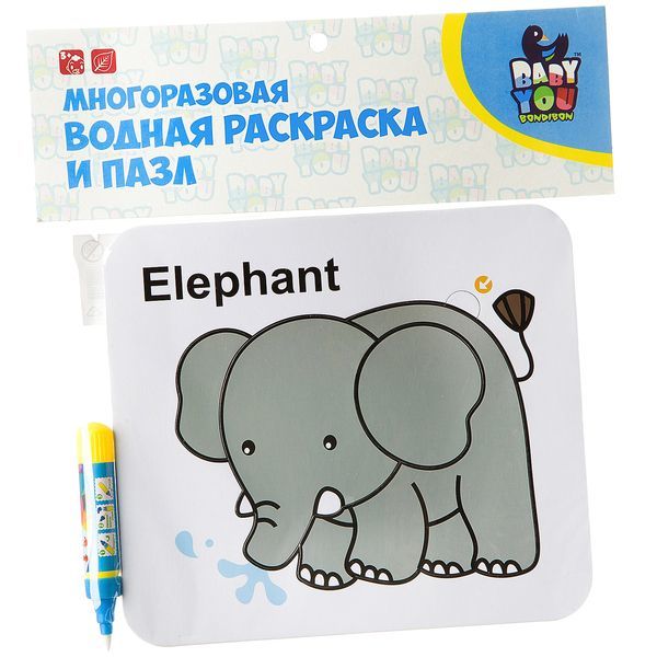 Водная раскраска-пазл Bondibon Слон, многоразовая, Y8956091 - ВВ2349