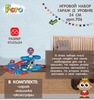 Игровой набор FARO *Гараж 2-уровневый* - 706WOW