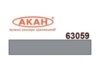 Эмаль АКАН акриловая Серая (выцветшая), 10 мл