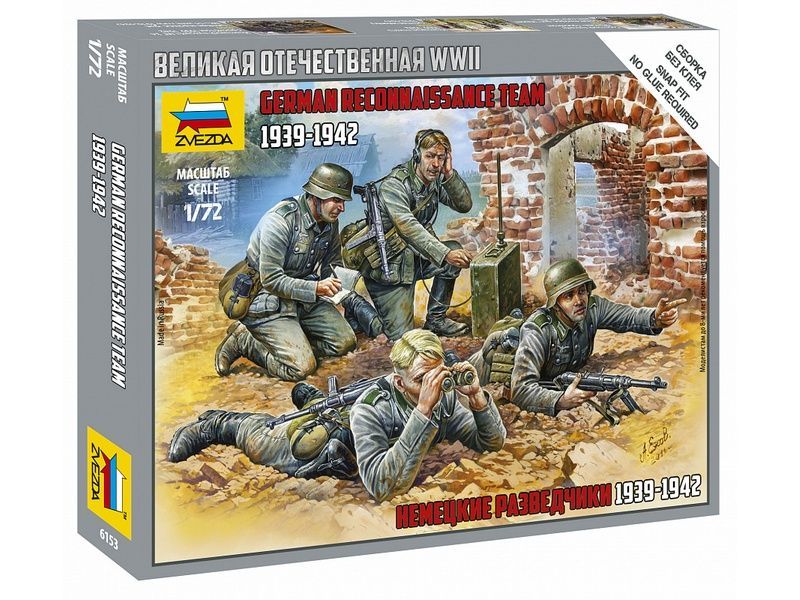 Сборные солдатики Zvezda Немецкие разведчики 1939-42гг, масштаб 1:72 - ZV-6153