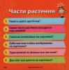Настольная игра Сундучок знаний Brainbox Мои первые знания - 90740