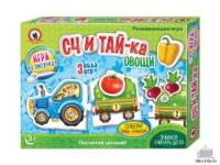 Игра на липучках Считай-ка Овощи - 03270