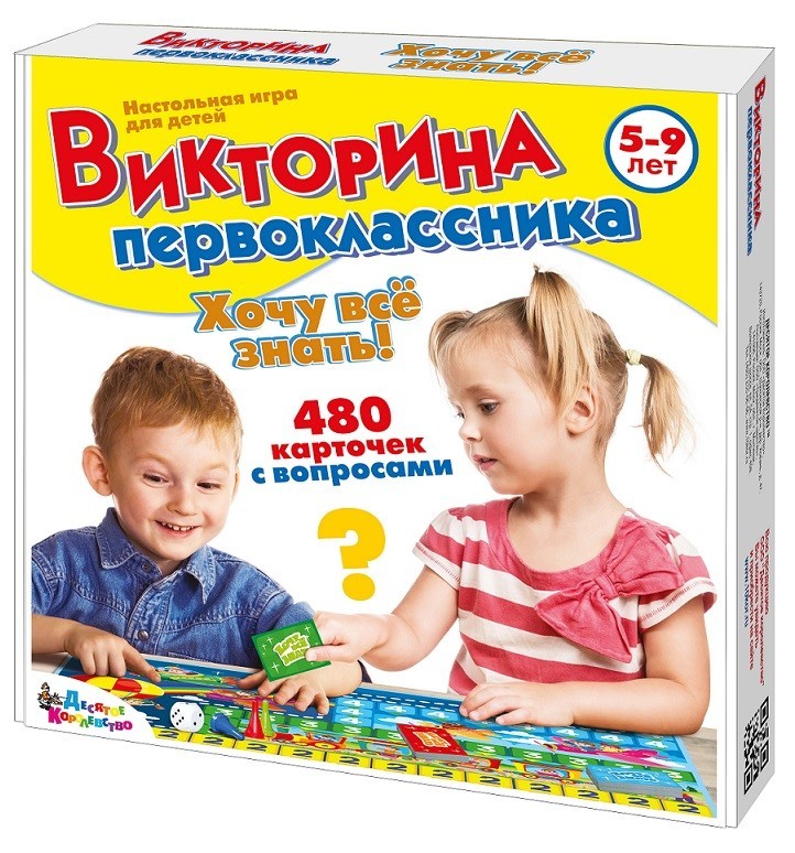 Настольная игра Викторина первоклассника. Хочу все знать - 02881ДК