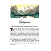 Книга. Семь подземных королей - 089314-0