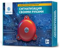 Набор Intellectico Сигнализация - 1006