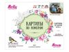Картина по номерам Molly Благодарный слушатель (28 цветов), 40х50 - KH0109|1