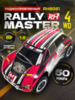 Модель раллийного автомобиля Remo Hobby Rally Master 4WD RTR масштаб 1:8 2.4G - RH8081-RED