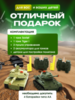 Радиоуправляемый танковый бой ZEGAN ИК M1A2 PK|Russia  - 33821