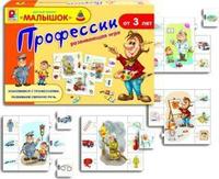 Настольная игра Весна Профессии - С-685