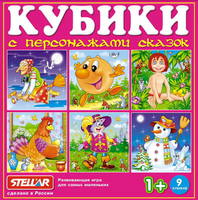 Кубики-картинки №27 (персонажи сказок) - 00827