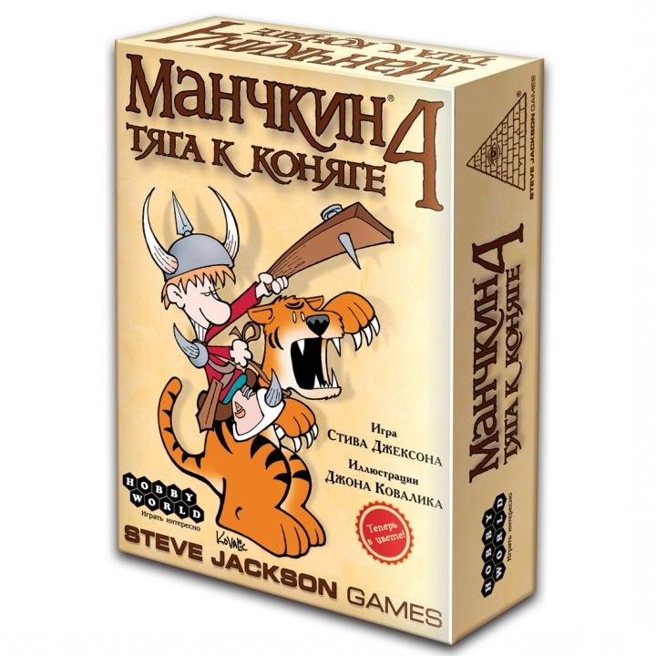 Настольная игра HOBBY WORLD Манчкин 4. Тяга к коняге - 1991|1115