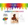 Картина по номерам *Галоп*, 30*40 см - 3107-CS