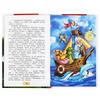 Книга УМка Внеклассное чтение Доктор Айболит К. Чуковский - 978-5-506-04749-0