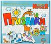 Настольная игра Десятое королевство Признаки - 00239