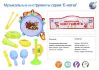 Набор музыкальных инструментов Shantou Gepai, 8 предметов - 108E1
