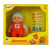 Кукла Весна *Малыш 3 три кота* - В3851