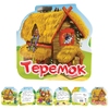 Книга Однажды в сказке. Теремок - 34046-1
