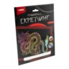 Набор для творчества LORI Скретчинг Япония Японский дракон - Гр-749