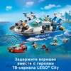 Конструктор LEGO City Police Катер полицейского патруля - 60277