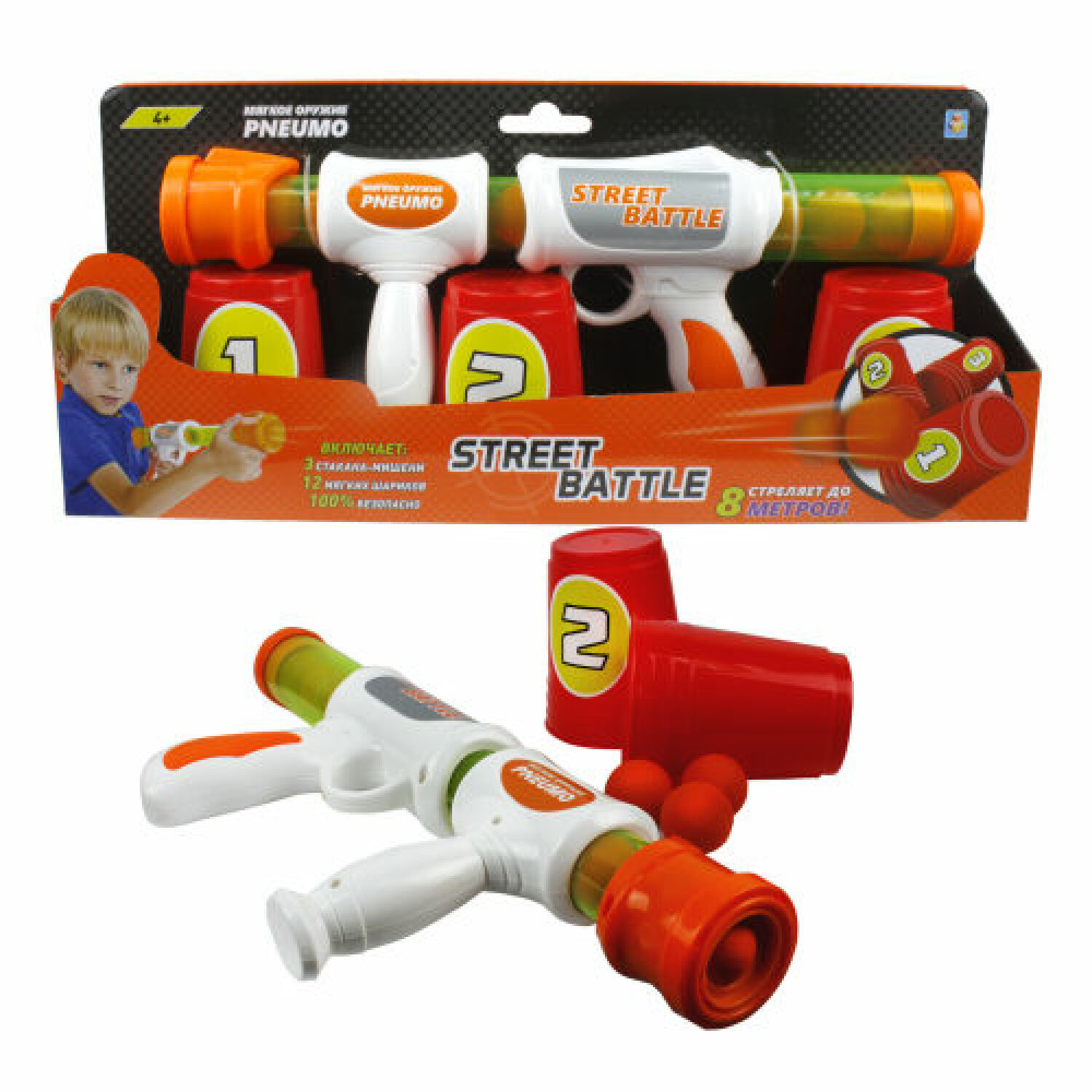 Игрушечное оружие 1toy Street Battle с мягкими шариками - Т13646