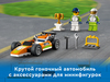 Конструктор LEGO CITY Great Vehicles Гоночный автомобиль - 60322-L