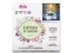 Картина по номерам Molly Зимняя избушка 30х30 (17 цветов) - KH1088