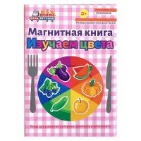 Магнитная книга База игрушек Изучаем цвета - УД39