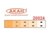 Краска АКАН акрилатлатексная Охра светлая матовая, 10 мл - AKAH20024