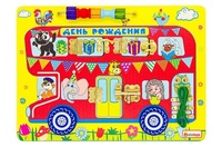 Бизиборд Alatoys День Рождения - ББ216