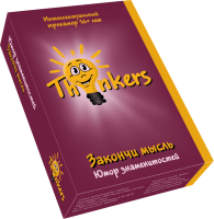 Настольная игра Логическая THINKERS Закончи мысль, 16+ - 1602