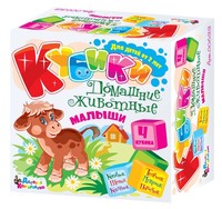 Кубики Домашние животные. Малыши. 4 шт - 00633ДК