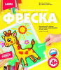 Фреска LORI Картина из песка *Жирафик* - Кп-055