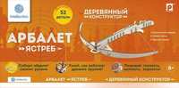 Конструктор Intellectico Арбалет Ястреб, деревянный, 52 элемента - 902бн