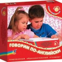 Электровикторина Дрофа-Медиа Говорим по-английски - 1035