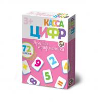 Набор Десятое королевство Простая арифметика (касса цифр на магнитах) 72 элемента - 01325