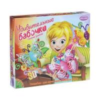 Набор для творчества Bondibon *Удивительные Бабочки 3D* - ВВ1346