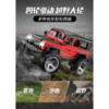 Радиоуправляемый краулер Double Eagle Land Rover Defender 110 4WD RTR масштаб 1:14 2.4G - E362-003 BLACK
