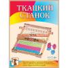 Ткацкий станок - К591